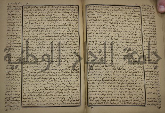 الفتاوى الكبرى الفقهية : ج1