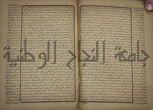 الفتاوى الكبرى الفقهية : ج1