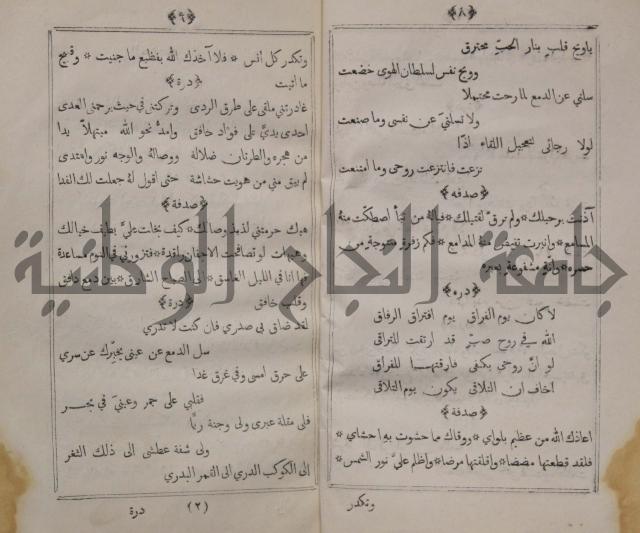 كتاب الكوكب الزاهر في مناقب الغوث عبد القادر رضي الله عنه