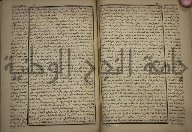 الفتاوى الكبرى الفقهية : ج1