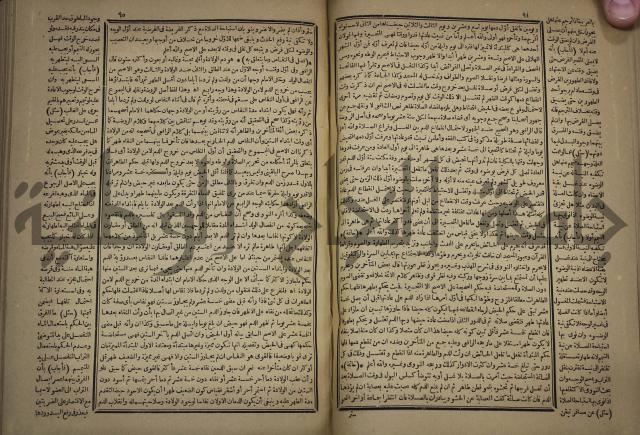 الفتاوى الكبرى الفقهية : ج1