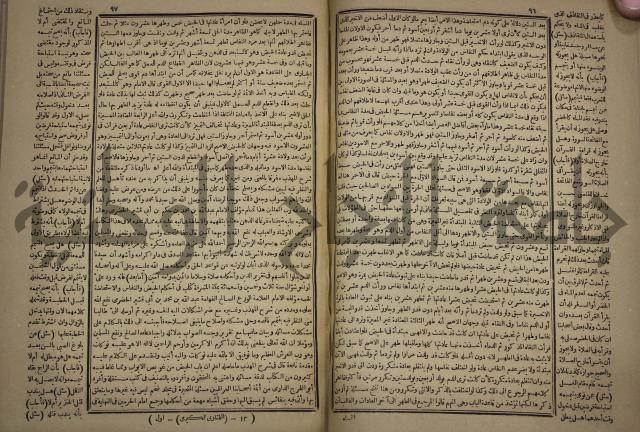 الفتاوى الكبرى الفقهية : ج1