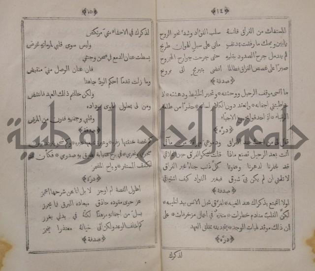 كتاب الكوكب الزاهر في مناقب الغوث عبد القادر رضي الله عنه