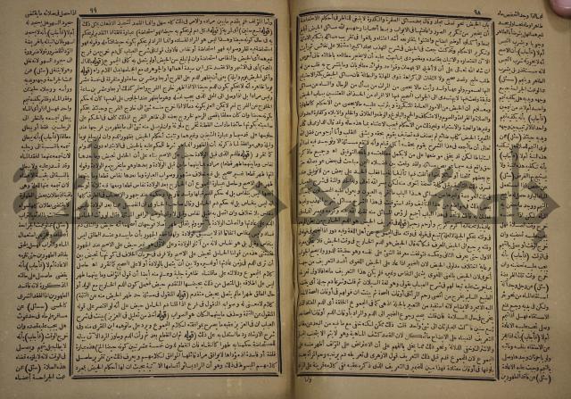 الفتاوى الكبرى الفقهية : ج1