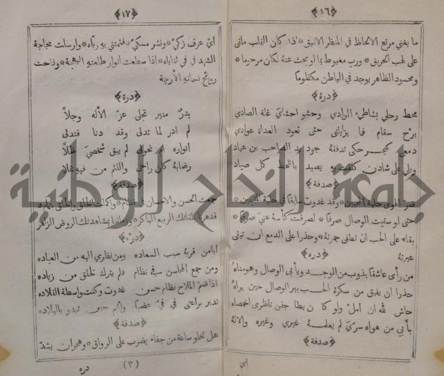 كتاب الكوكب الزاهر في مناقب الغوث عبد القادر رضي الله عنه
