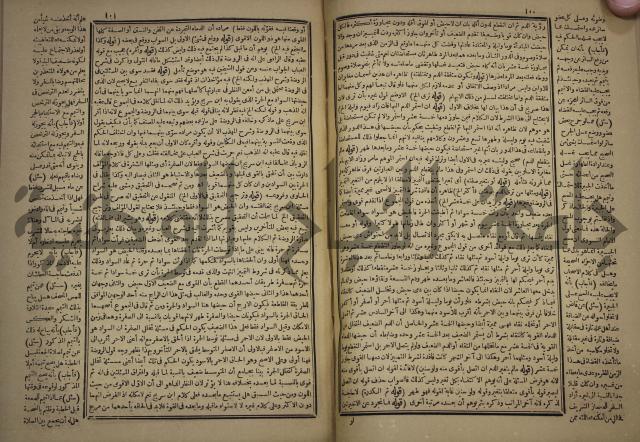 الفتاوى الكبرى الفقهية : ج1