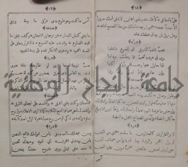 حاشة على جمع الاوهرية في علم النحو