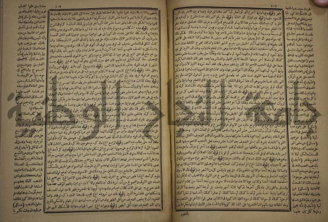 الفتاوى الكبرى الفقهية : ج1