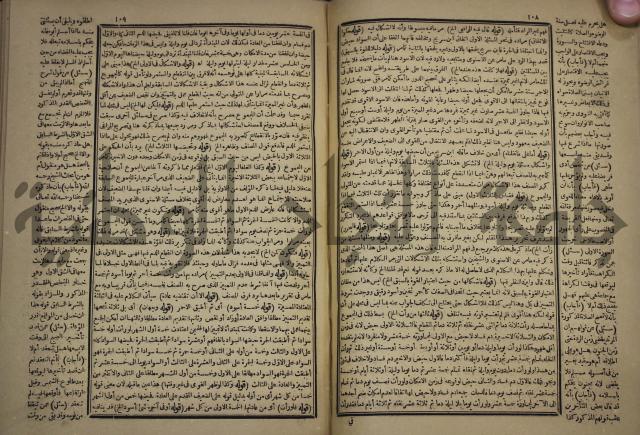 الفتاوى الكبرى الفقهية : ج1