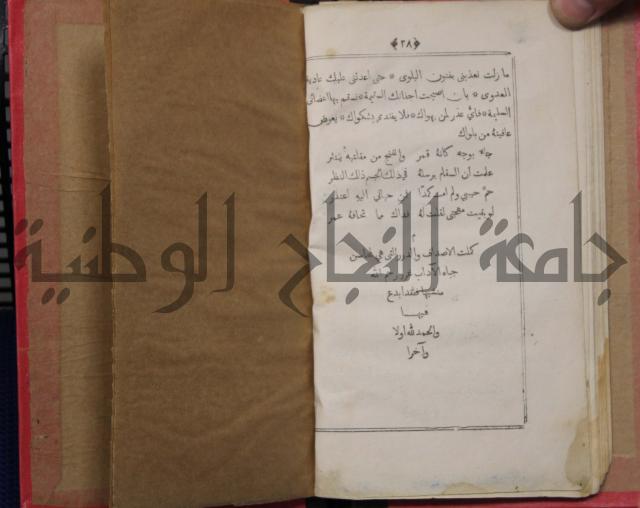 كتاب الكوكب الزاهر في مناقب الغوث عبد القادر رضي الله عنه