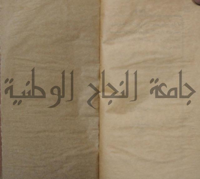 حاشة على جمع الاوهرية في علم النحو