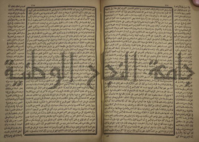 الفتاوى الكبرى الفقهية : ج1