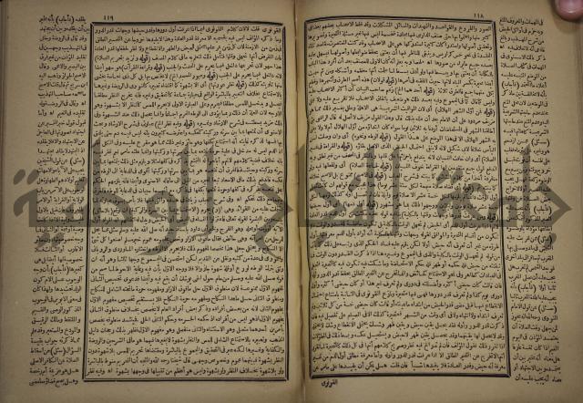 الفتاوى الكبرى الفقهية : ج1