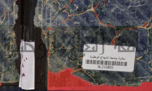 كتاب الكوكب الزاهر في مناقب الغوث عبد القادر رضي الله عنه