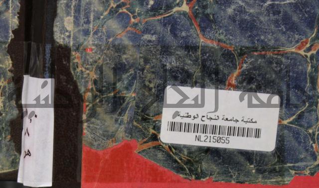 كتاب الكوكب الزاهر في مناقب الغوث عبد القادر رضي الله عنه