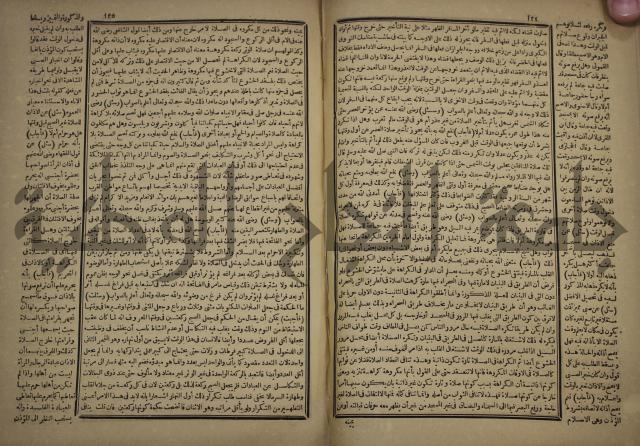 الفتاوى الكبرى الفقهية : ج1