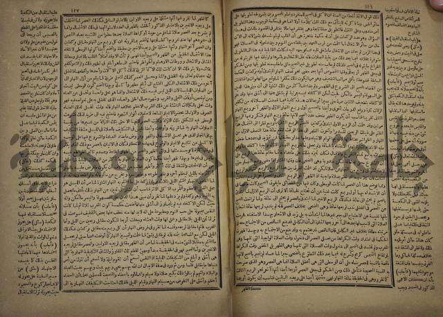 الفتاوى الكبرى الفقهية : ج1