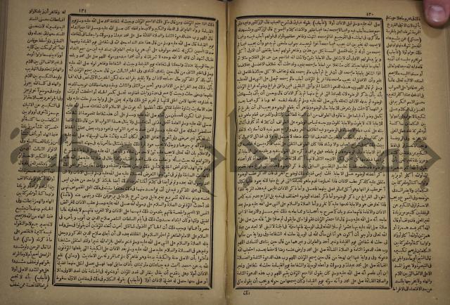 الفتاوى الكبرى الفقهية : ج1