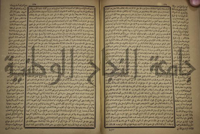 الفتاوى الكبرى الفقهية : ج1