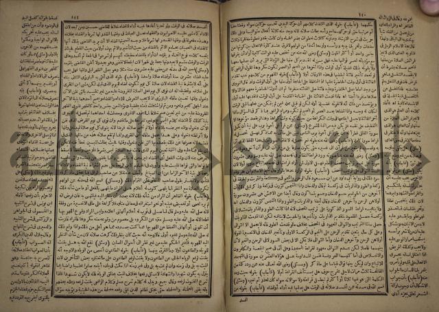 الفتاوى الكبرى الفقهية : ج1