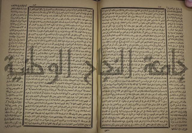 الفتاوى الكبرى الفقهية : ج1