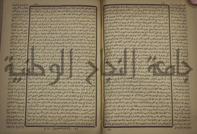 الفتاوى الكبرى الفقهية : ج1