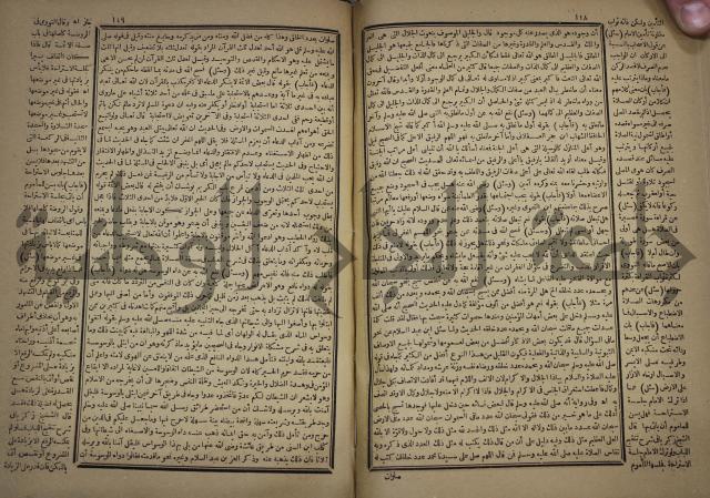 الفتاوى الكبرى الفقهية : ج1