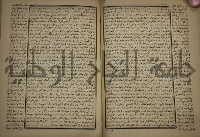 الفتاوى الكبرى الفقهية : ج1