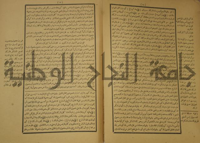 كتاب مناسك الحج الى بيت المعيد الميدي