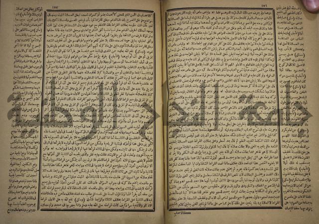 الفتاوى الكبرى الفقهية : ج1