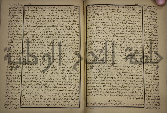 الفتاوى الكبرى الفقهية : ج1