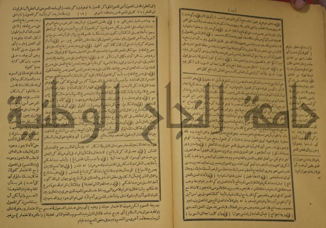 كتاب مناسك الحج الى بيت المعيد الميدي