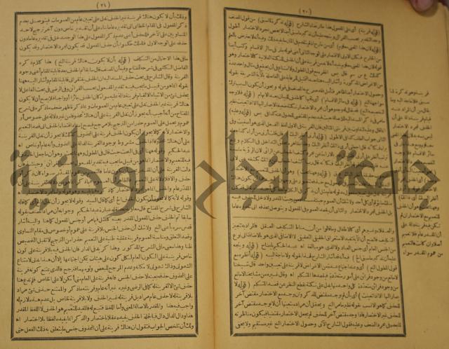 كتاب مناسك الحج الى بيت المعيد الميدي