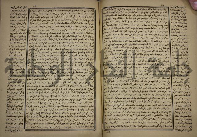 الفتاوى الكبرى الفقهية : ج1