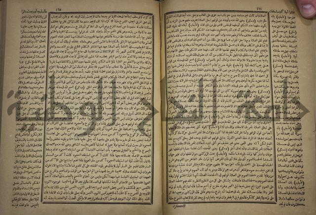 الفتاوى الكبرى الفقهية : ج1