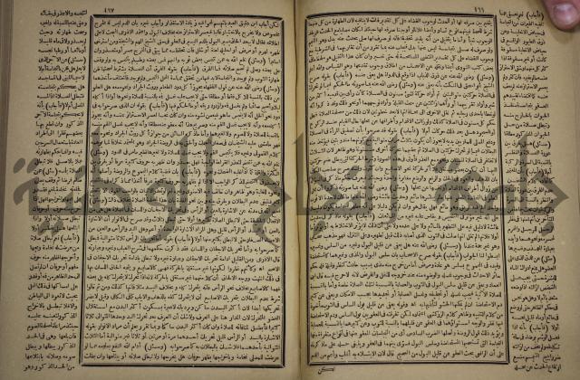 الفتاوى الكبرى الفقهية : ج1