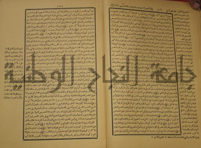 كتاب مناسك الحج الى بيت المعيد الميدي