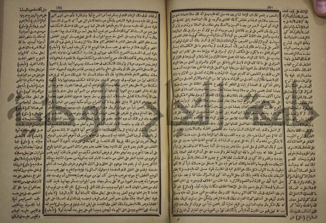 الفتاوى الكبرى الفقهية : ج1