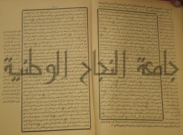 كتاب مناسك الحج الى بيت المعيد الميدي