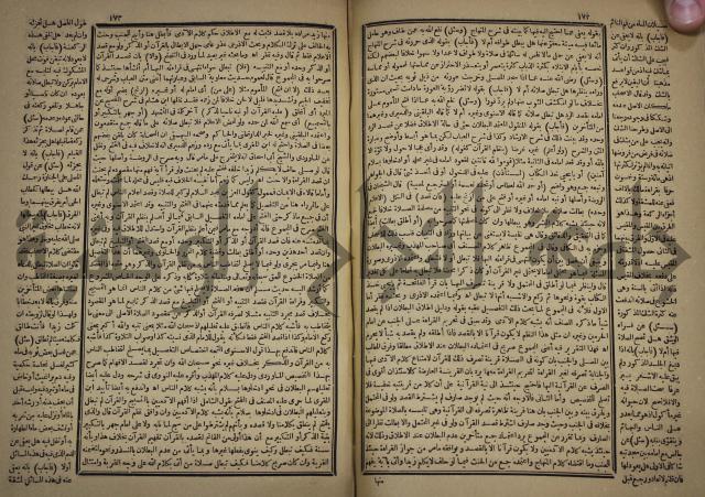 الفتاوى الكبرى الفقهية : ج1