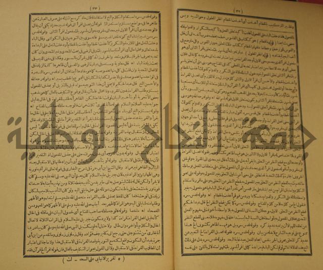 كتاب مناسك الحج الى بيت المعيد الميدي
