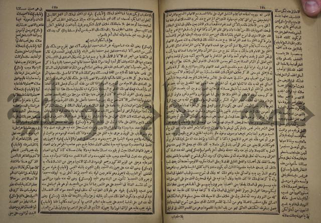 الفتاوى الكبرى الفقهية : ج1