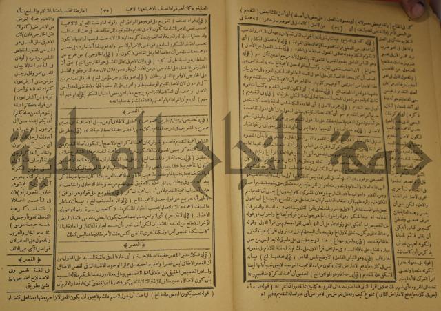 كتاب مناسك الحج الى بيت المعيد الميدي