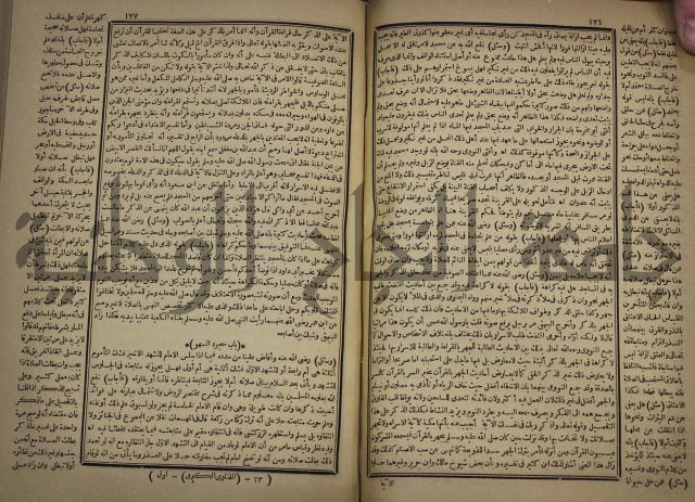 الفتاوى الكبرى الفقهية : ج1