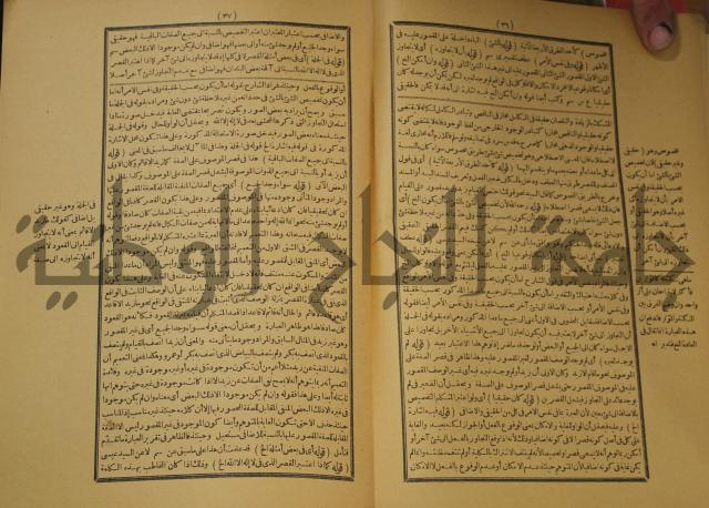 كتاب مناسك الحج الى بيت المعيد الميدي