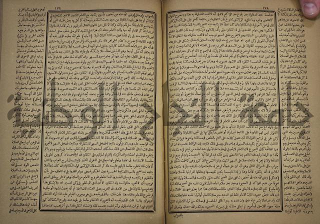 الفتاوى الكبرى الفقهية : ج1