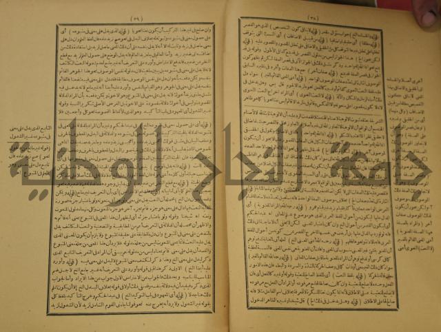 كتاب مناسك الحج الى بيت المعيد الميدي