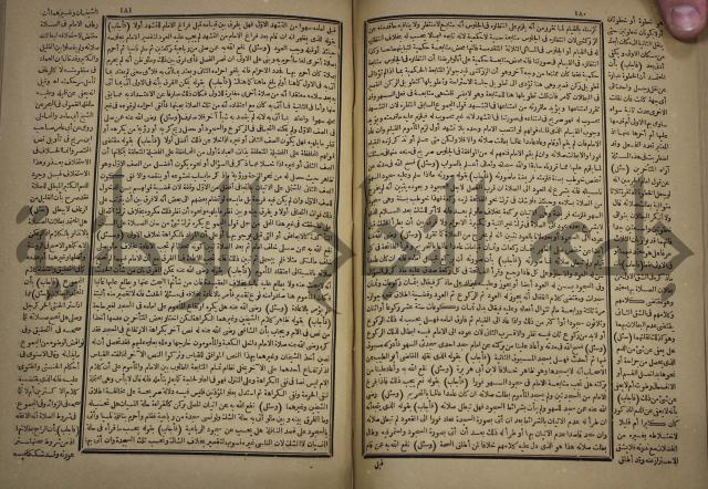 الفتاوى الكبرى الفقهية : ج1