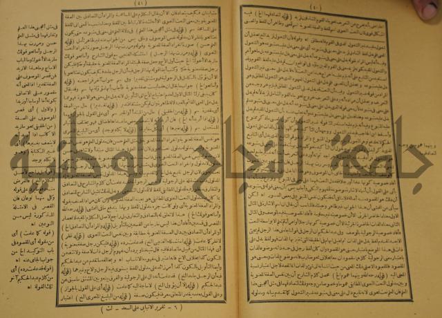 كتاب مناسك الحج الى بيت المعيد الميدي