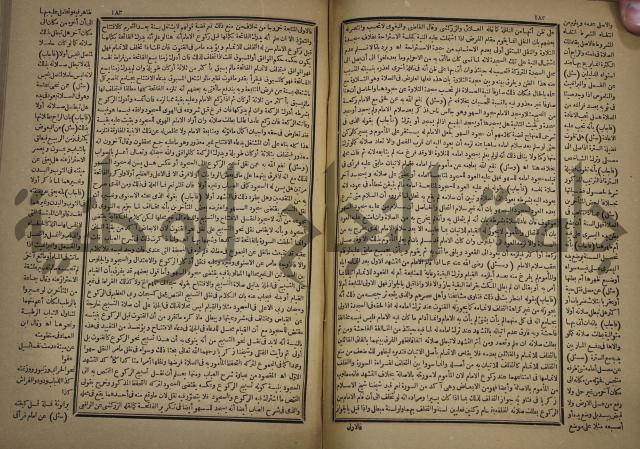 الفتاوى الكبرى الفقهية : ج1